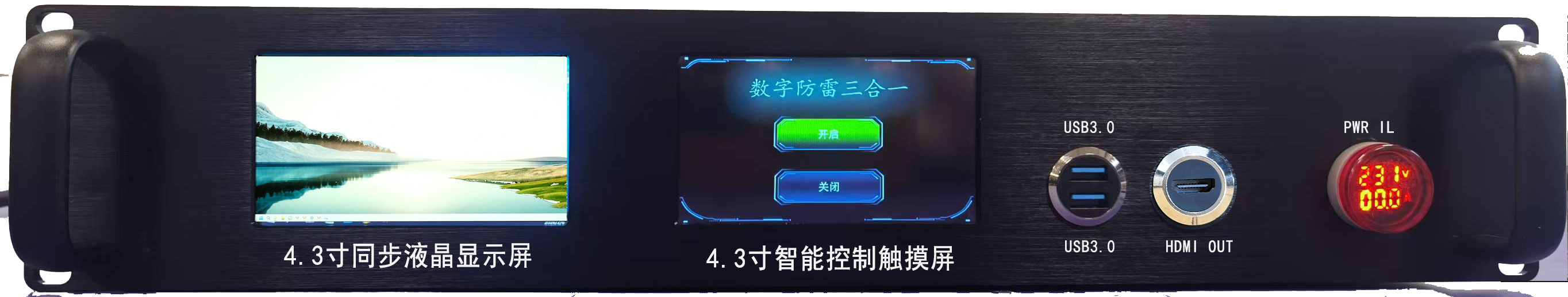 超融合一体机（数字防雷三合一）