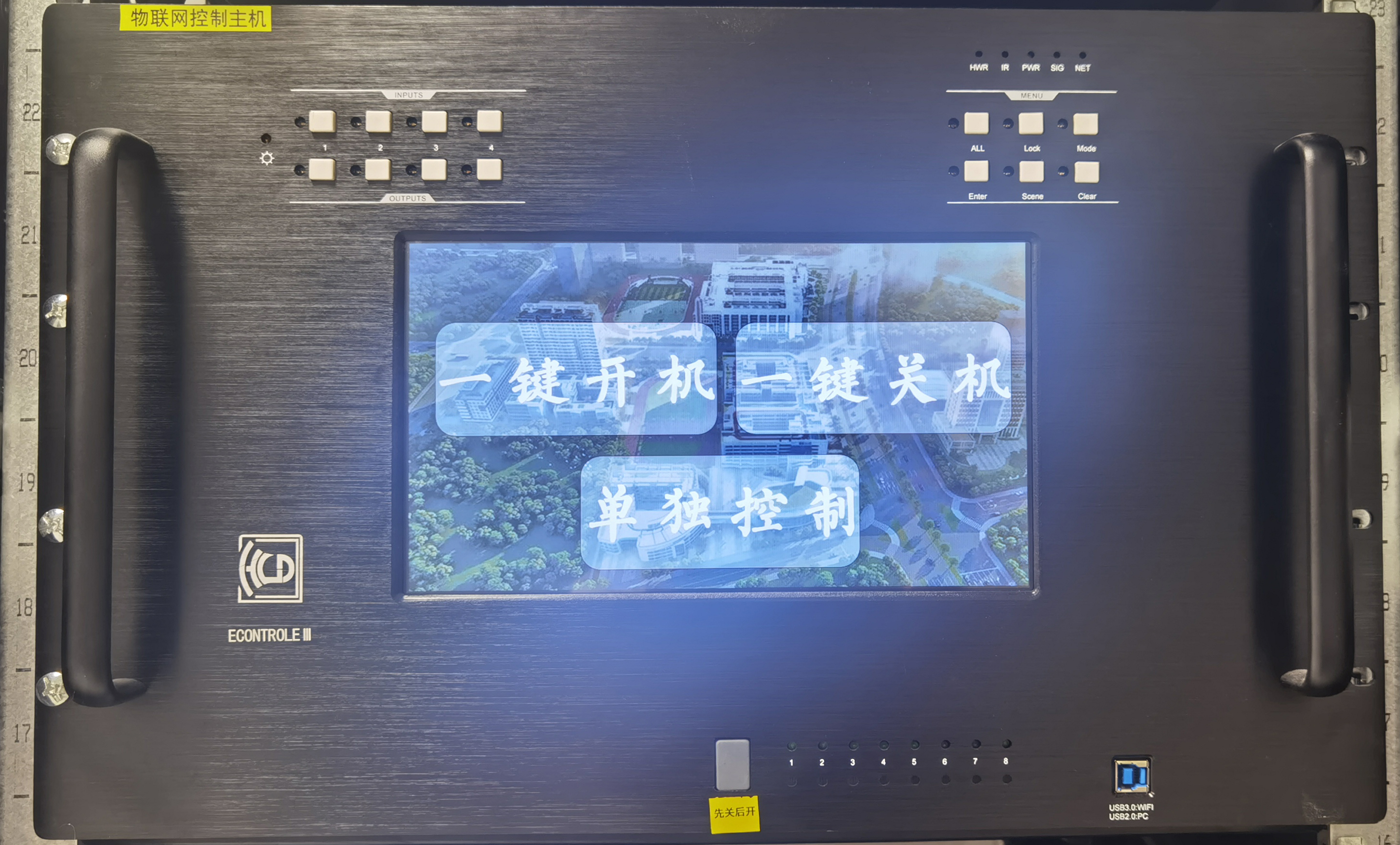 5G物联网控制平台（核心处理器）