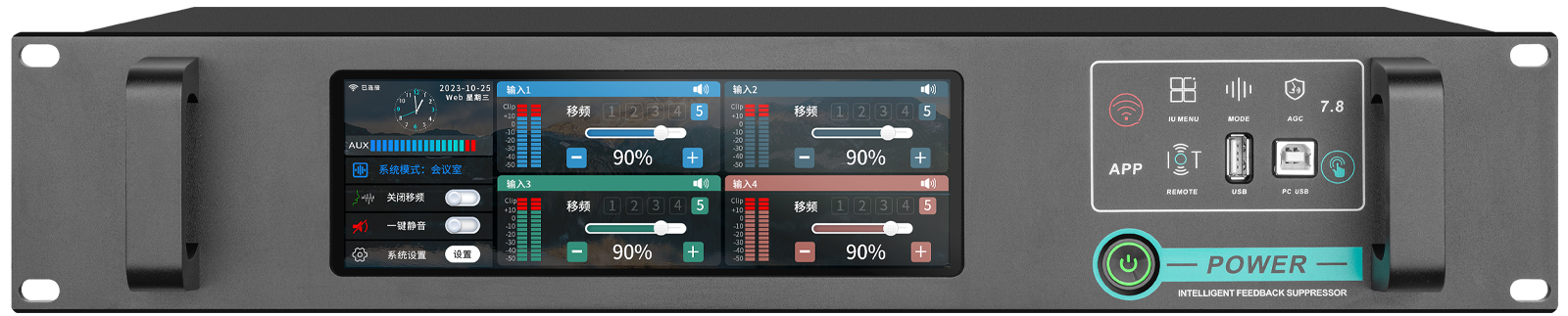 数字音频处理器（可视化声场智能处理器）