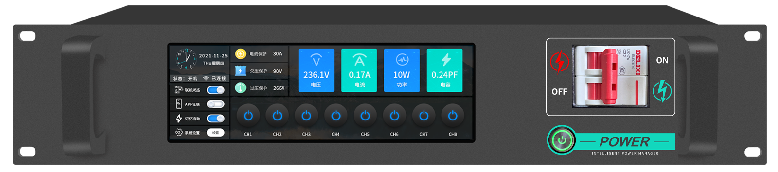可视化智能电源管理器