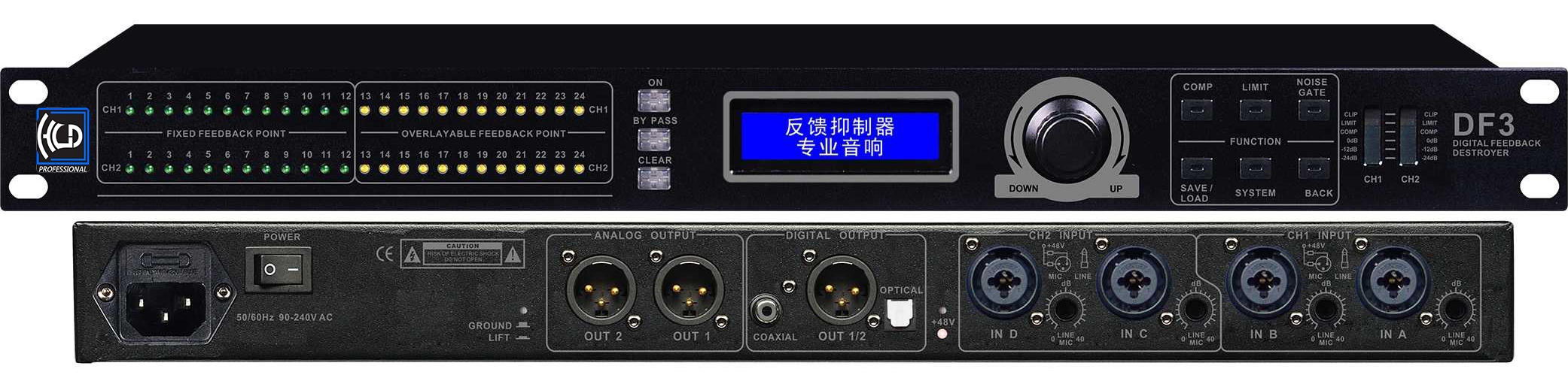 反馈抑制器
